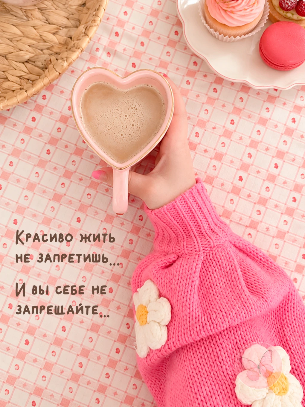 Доброе утро! Красивого дня!