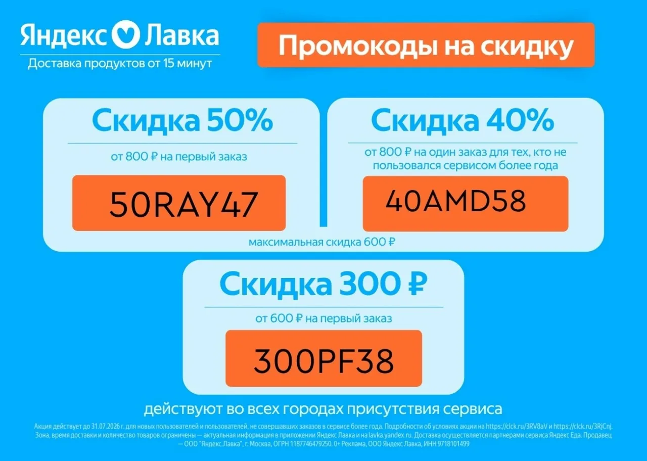 😉 При оформлении заказа применяйте промокод на скидку:

🍒 50RAY47 - Скидка 50% от 800 ₽ на первый 