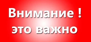 ⚠️ ВЫПУСКНИКИ И РОДИТЕЛИ: