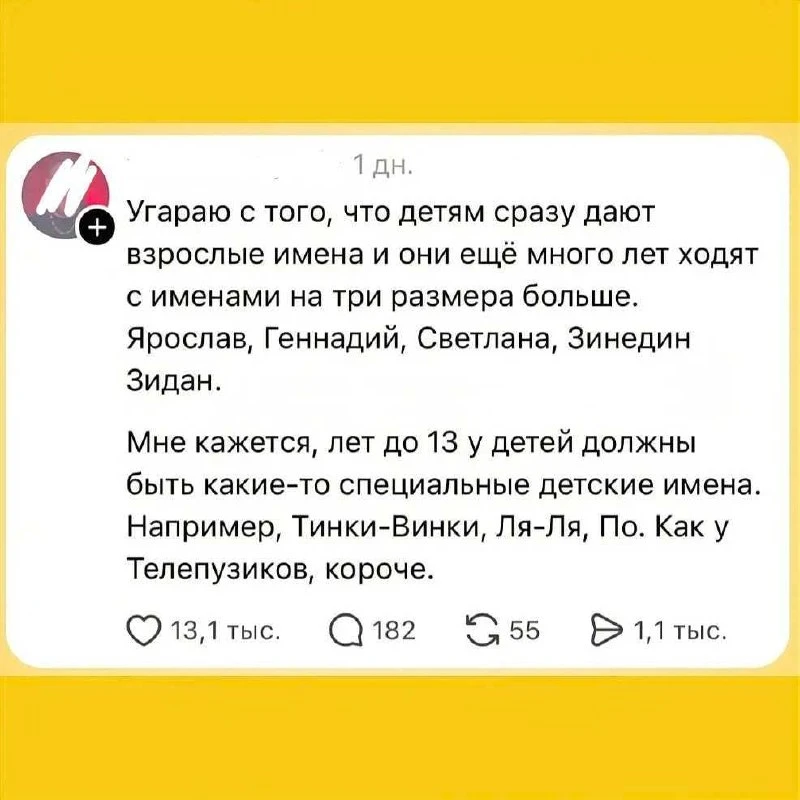 В сети обсуждают интересную тенденцию с детскими именами: всё чаще детей называют «несо...