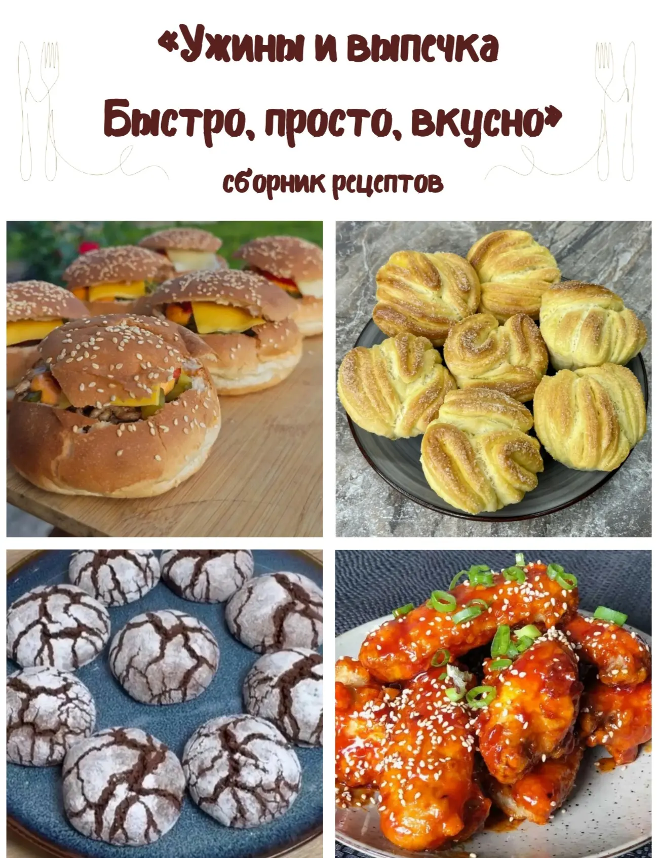 ВТОРОЙ СБОРНИК ПОЧТИ ГОТОВ К ОТПРАВКЕ!