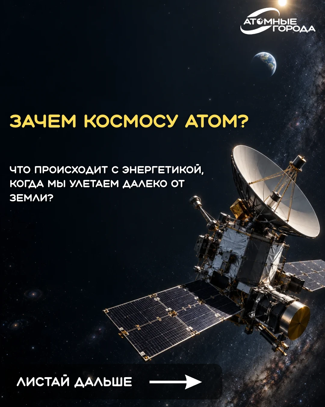 🔵4 октября 1957 года «Спутник-1» вышел на орбиту Земли. Сегодня эта дата открывает Все...