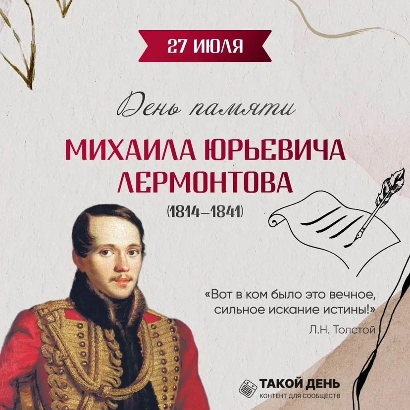 #деньвистории
