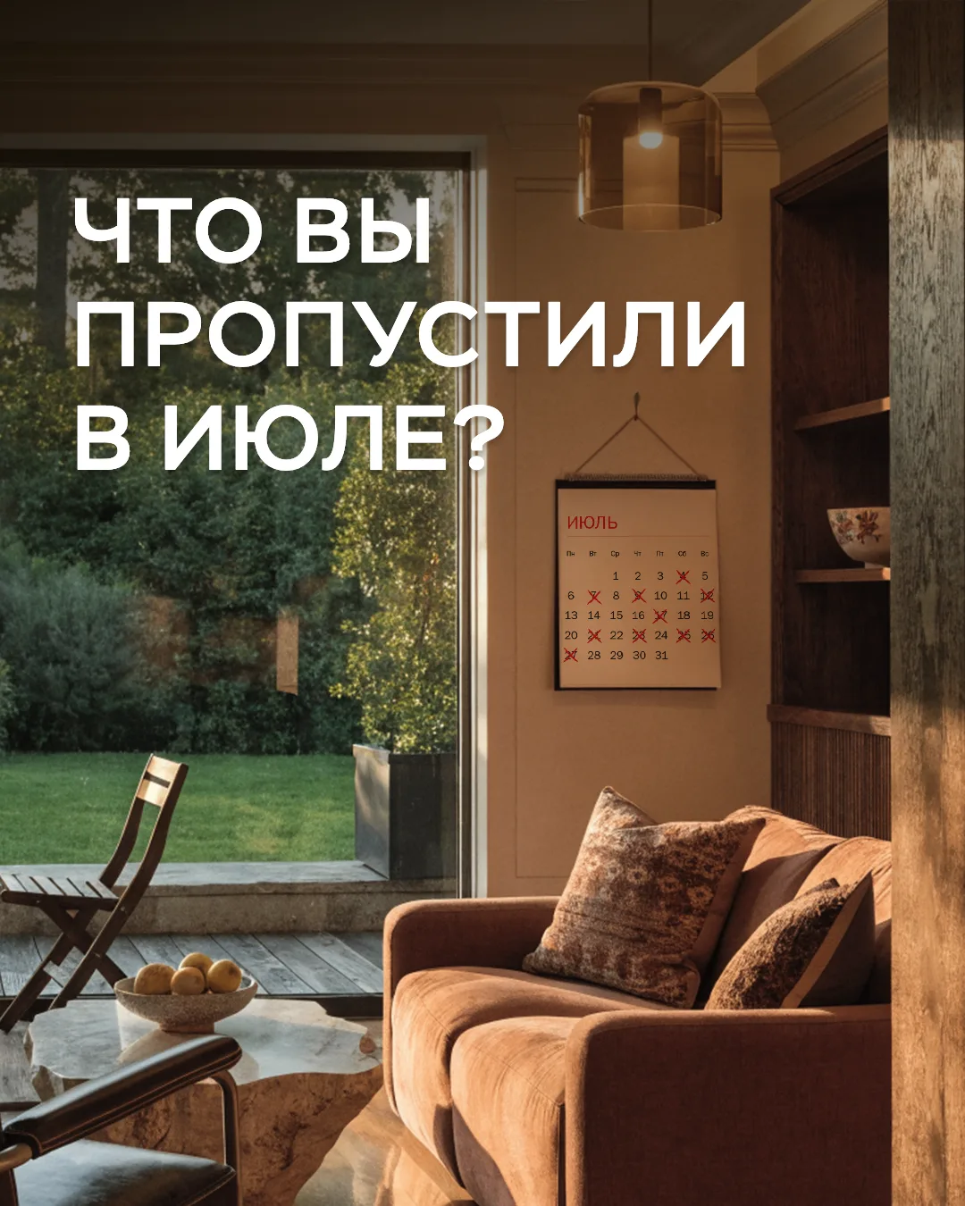 🌾 Собрали для вас июльский урожай постов, которые вы могли пропустить в этом месяце.