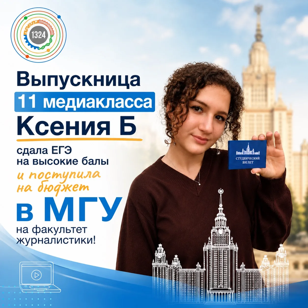 Старт, который вдохновляет