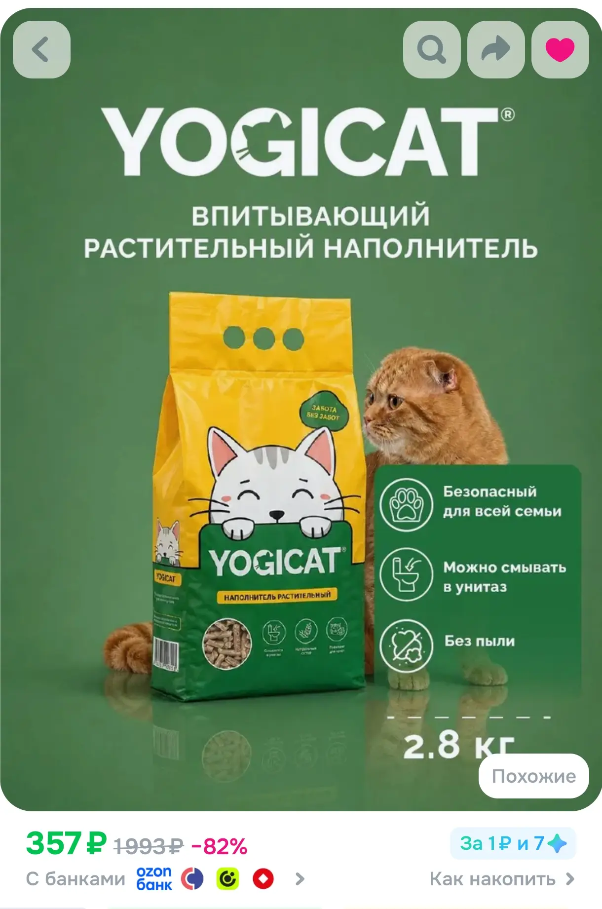 https://www.ozon.ru/product/vpityvayushchiy-rastitelnyy-napolnitel-dlya-koshachego-tual...