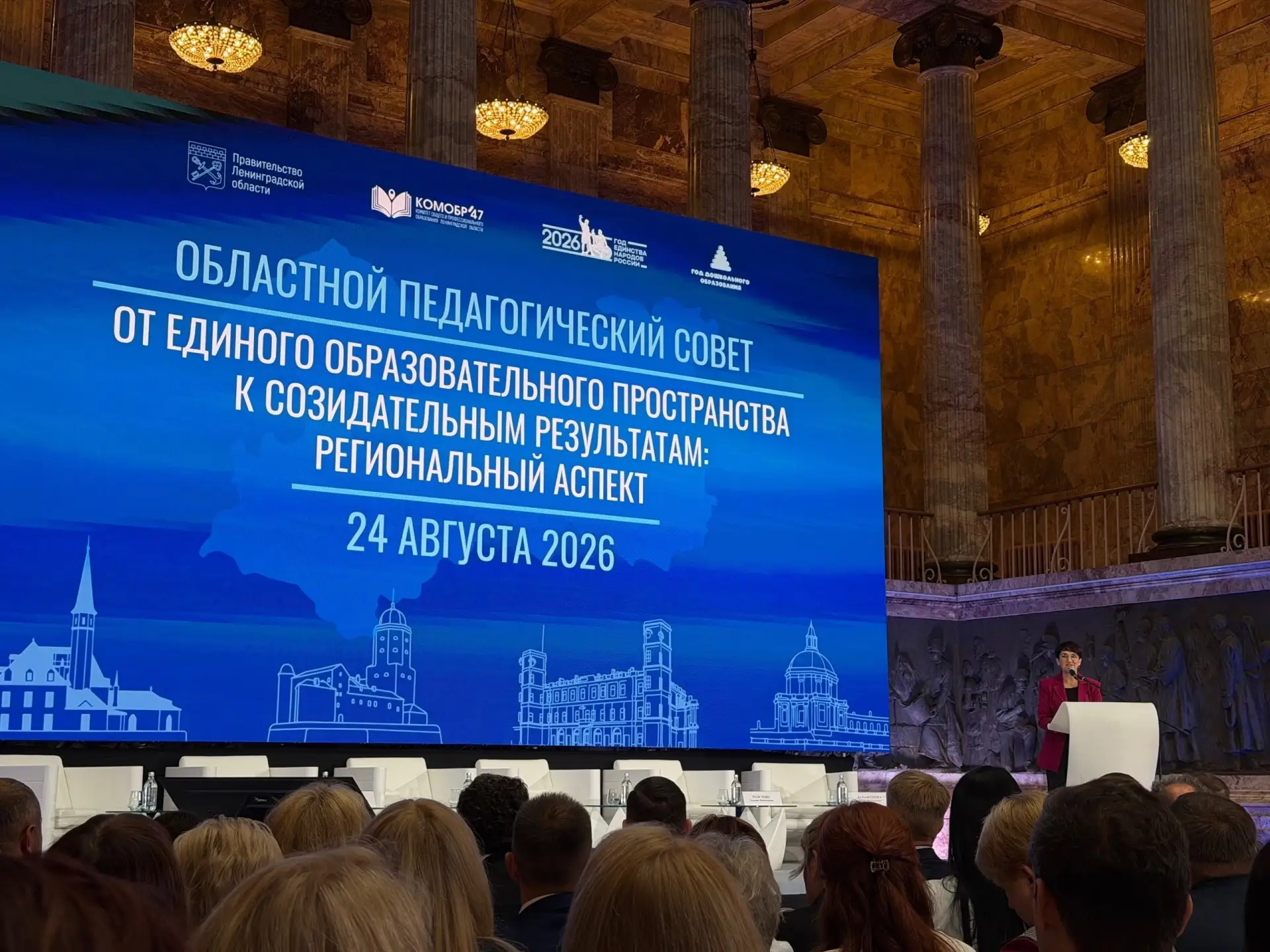 👩‍🏫Директор школы Александра Станиславовна Фомина в составе делегации Соснового Бора ...