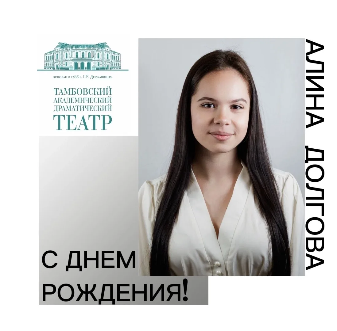Сегодня, 30 августа, с огромной радостью поздравляем с Днем рождения артиста балета Али...