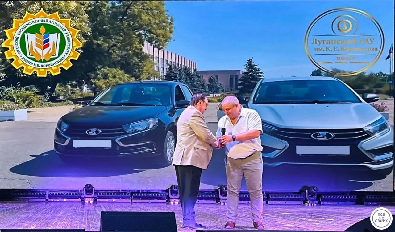 ПСБ передал автомобили Луганскому государственному аграрному университету имени К. Е. В...