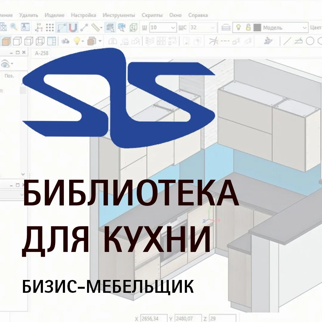 Ещё больше фурнитуры Hettich в Базис-Мебельщик! 🍳