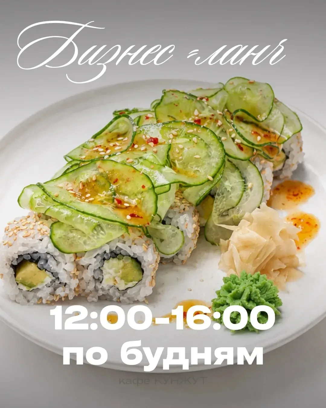 Обед, ради которого хочется сделать паузу 🍜