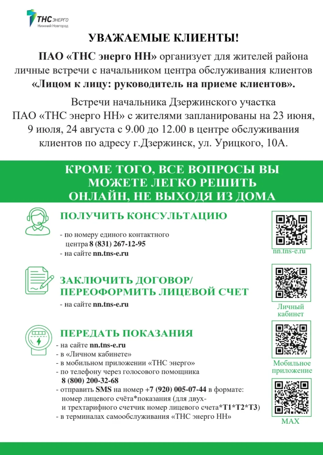 ❗Важная информация❗