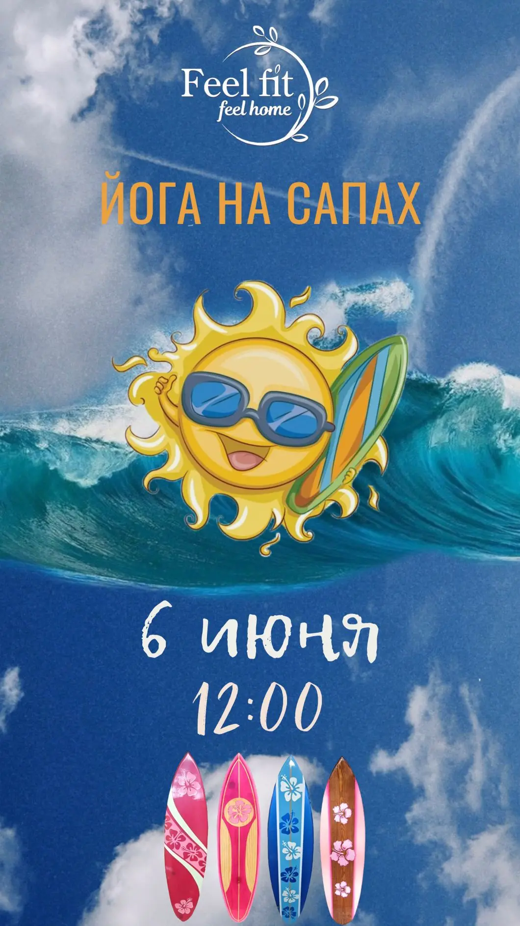 Друзья, приглашаю вас на йогу на сапах! 🧘‍♀️🌊