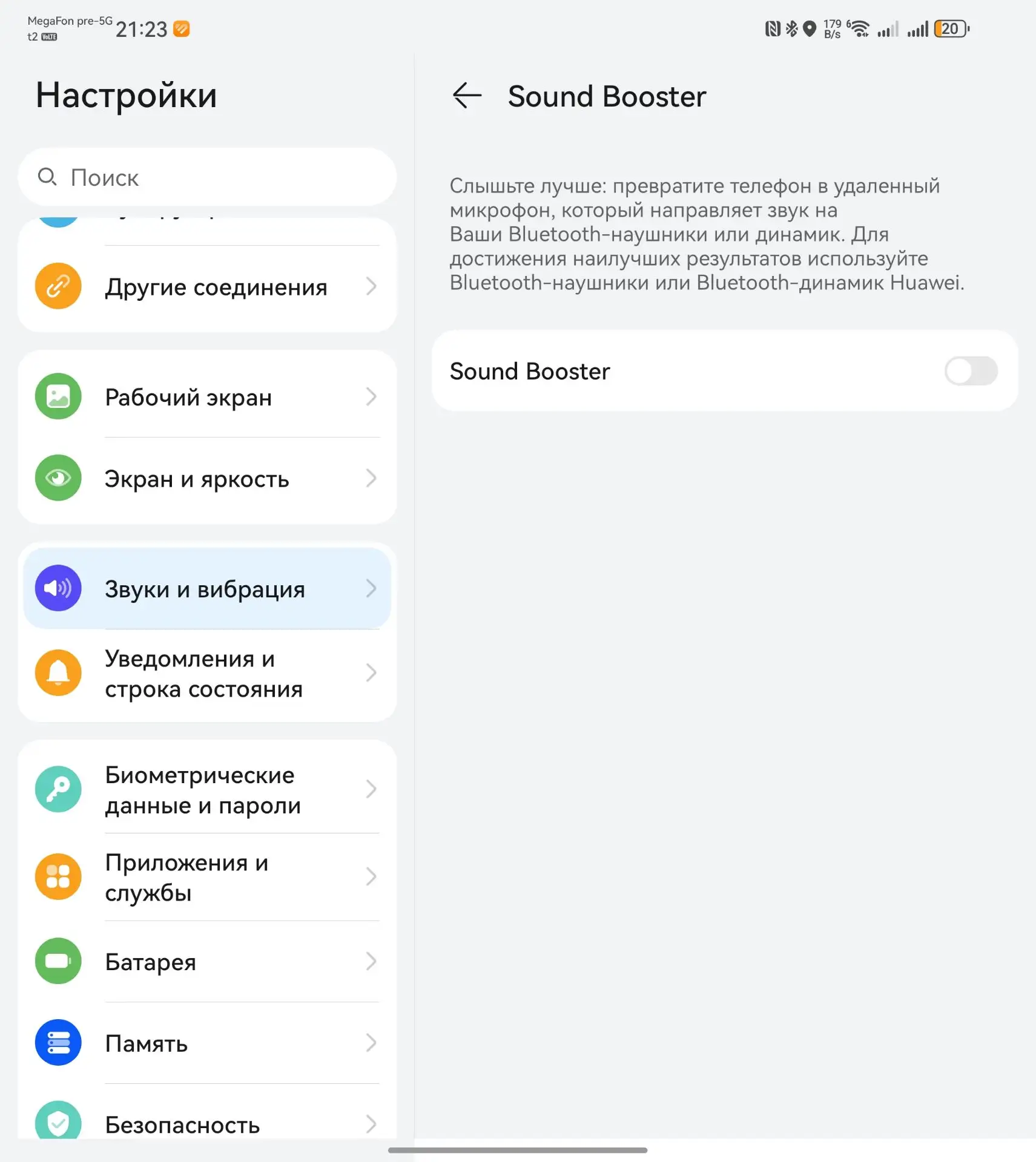 Доброго дня. А подскажите как настроить телефон, чтоб пользоваться им как радио няня. Т...