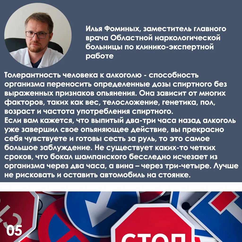 ⛔ Истина – если выпил, то за руль не садись – известна даже тем, кто не имеет водительс...