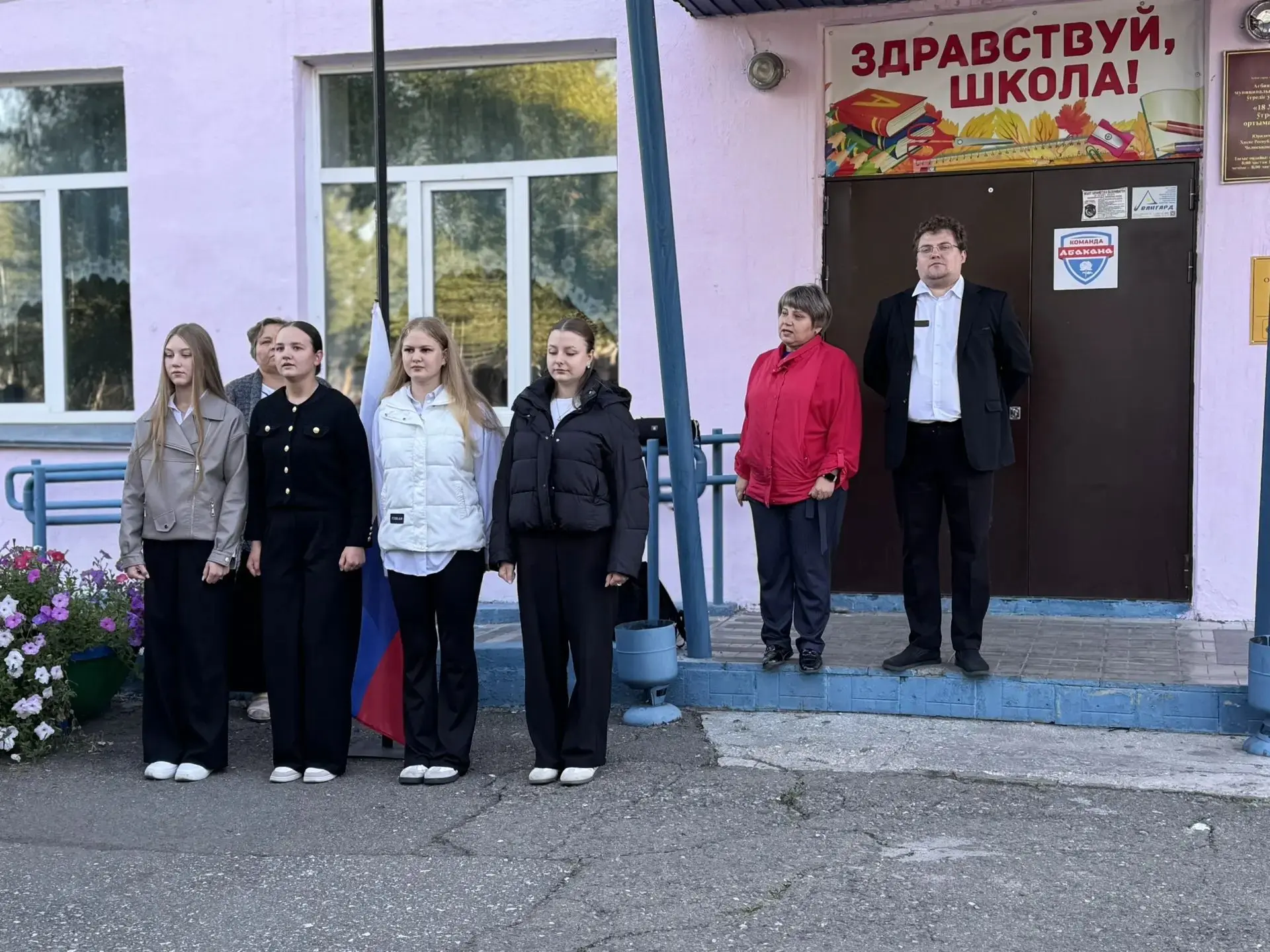 🇷🇺 Доброе утро, школа! 🇷🇺