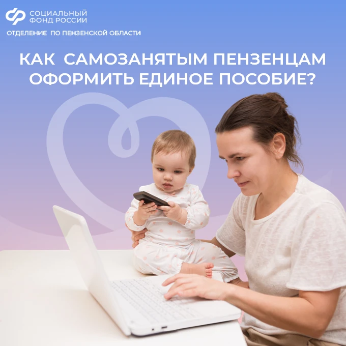👪Единое пособие — мера государственной поддержки для беременных женщин и семей с детьми до 17 лет.
