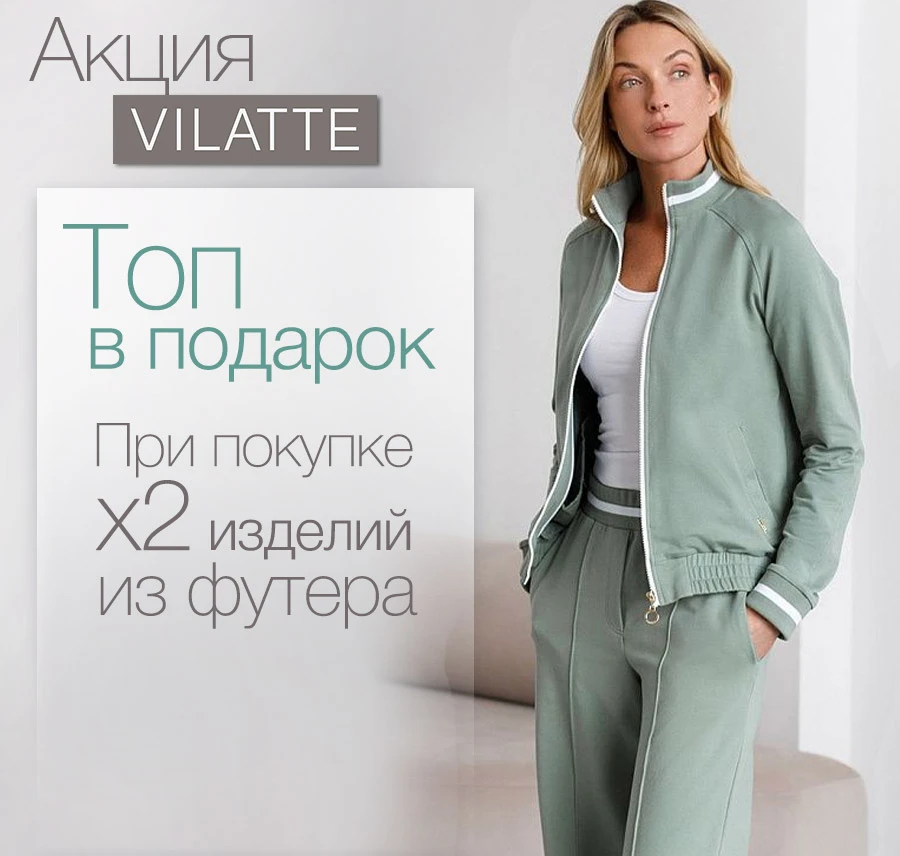 Старт лета: топы в подарок при покупке двух изделий из футера ☀️