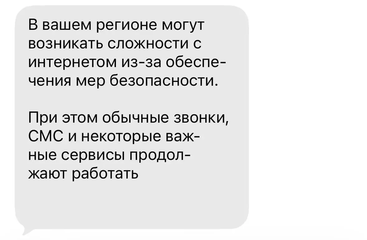 📵 Некоторые сотовые операторы предупредили жителей Казани о возможных перебоях с интернетом. Причин