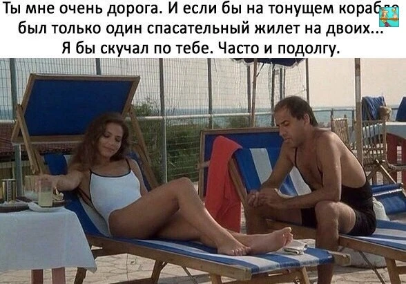 Зато правду сказал