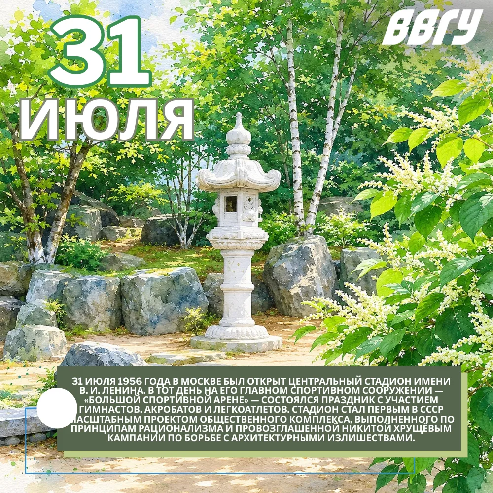 Доброе утро, ВВГУ! ☀️

Прогноз погоды на 31 июля:

День тёплый, пасмурный и дождливый. Средняя темпе