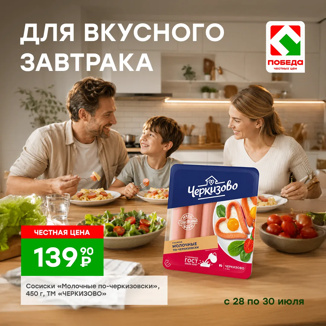 Сытно, вкусно и быстро! 😋Классика жанра от «ЧЕРКИЗОВО». Молочные сосиски — это беспроигрышный вариа