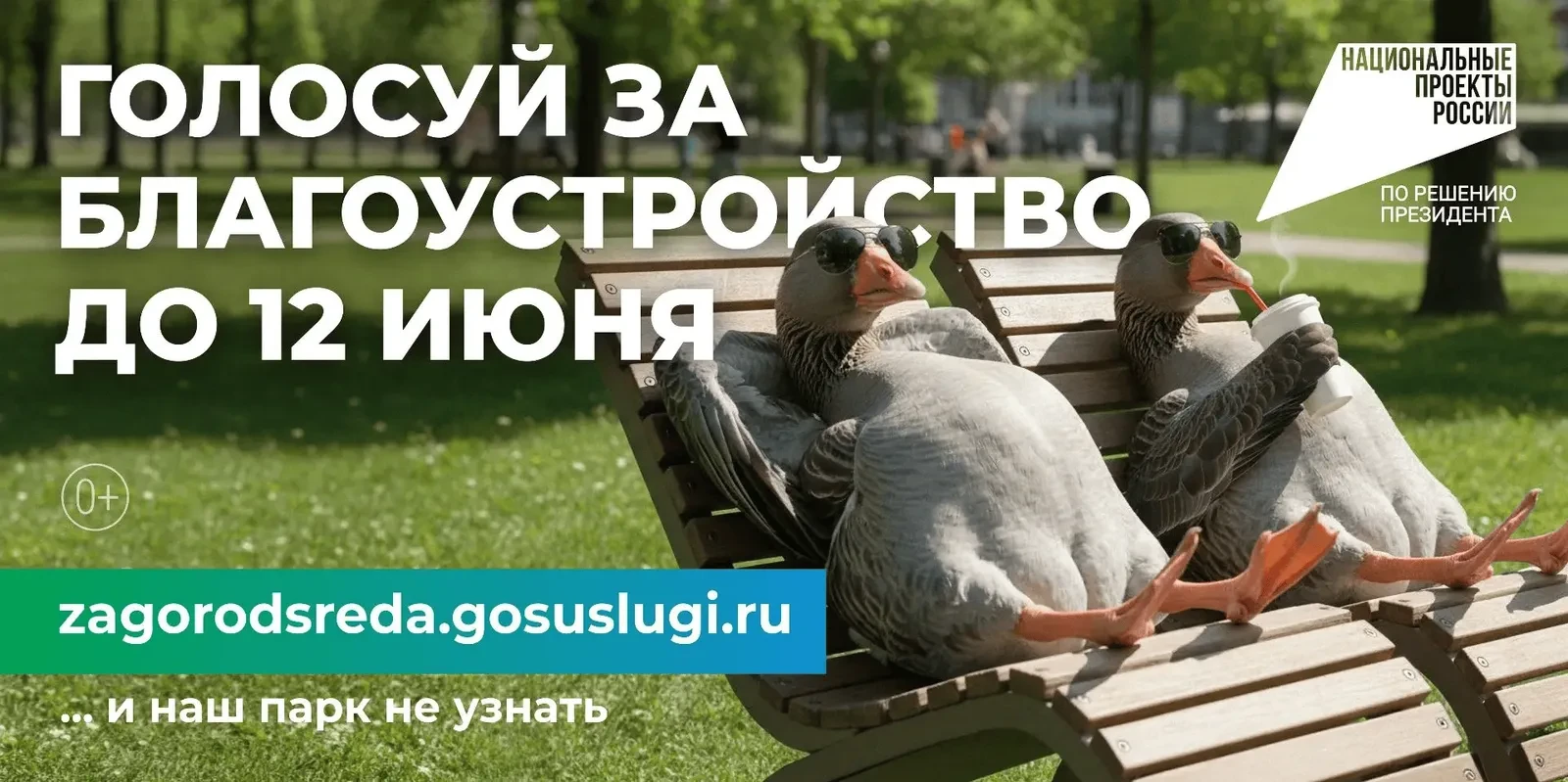 До 12 июня открыто голосование за то, какой из пяти объектов преобразится в первую очер...