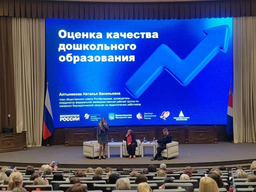 3 июня 2026 года состоялся Всероссийский форум "Воспитатели России: преемственность цен...