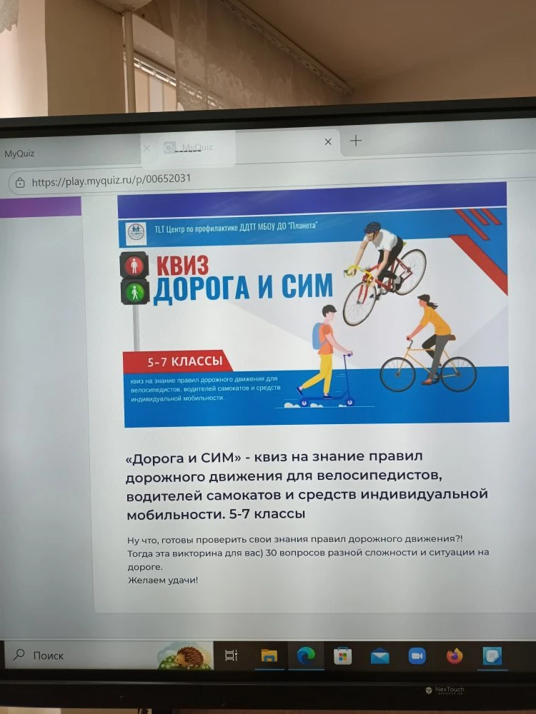🎯 22 апреля команды 7А и 7Г классов сразились в интеллектуальном квизе «Дорога и СИМ»!

Наши ребята