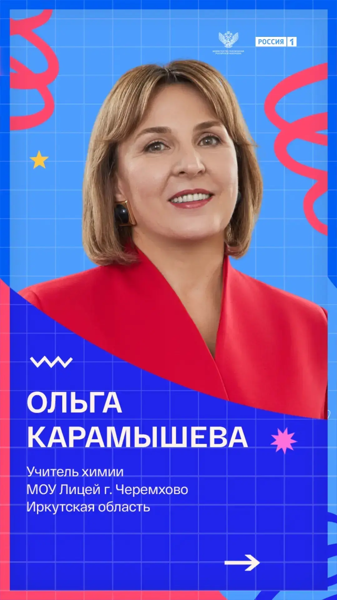 🌸👋🏻Друзья, наш замечательный учитель Карамышева Ольга Николаевна вышла в полуфинал 5...
