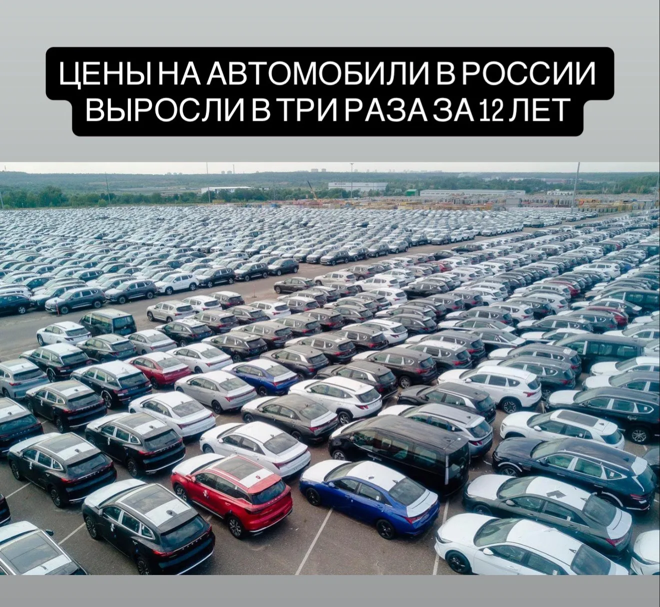 Если в 2014 году новые машины в среднем стоили около 1,2 миллиона рублей, то сейчас за них придёт