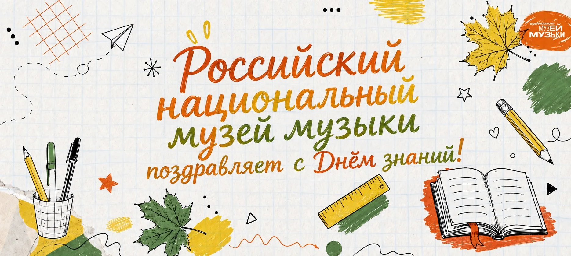 Урок, на котором разрешается экспериментировать со звуком, стать дирижером и даже писат...