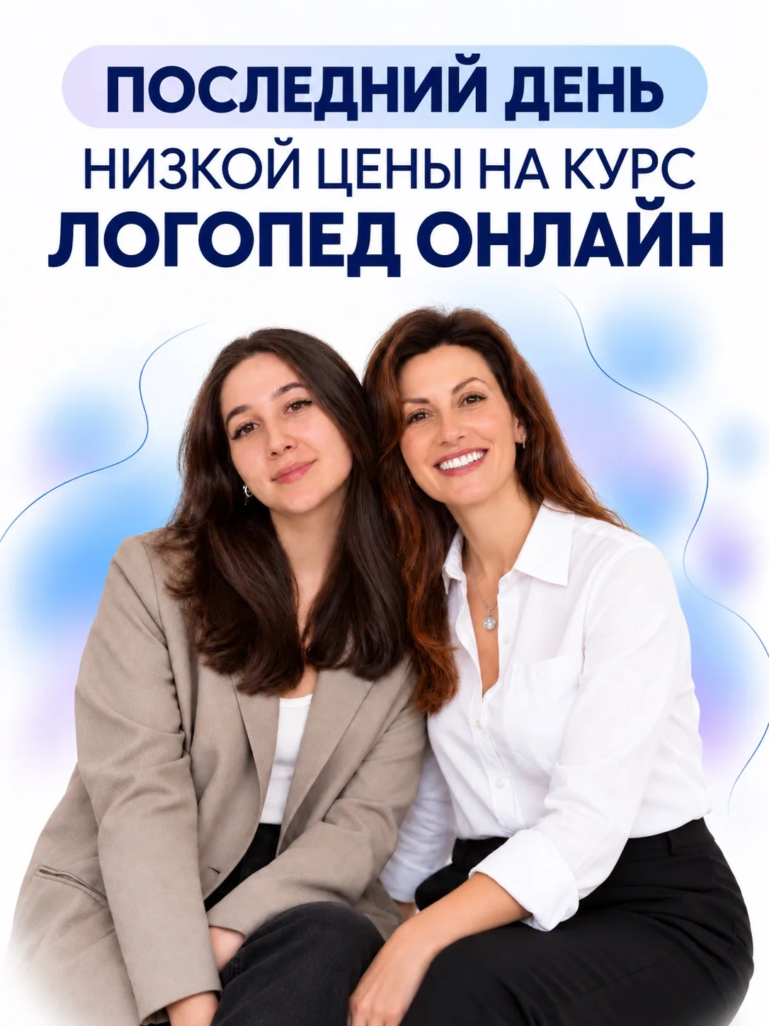 🟣Если вы присматриваетесь к онлайн-работе, сегодня ПОСЛЕДНИЙ ДЕНЬ, когда курс «Логопед...