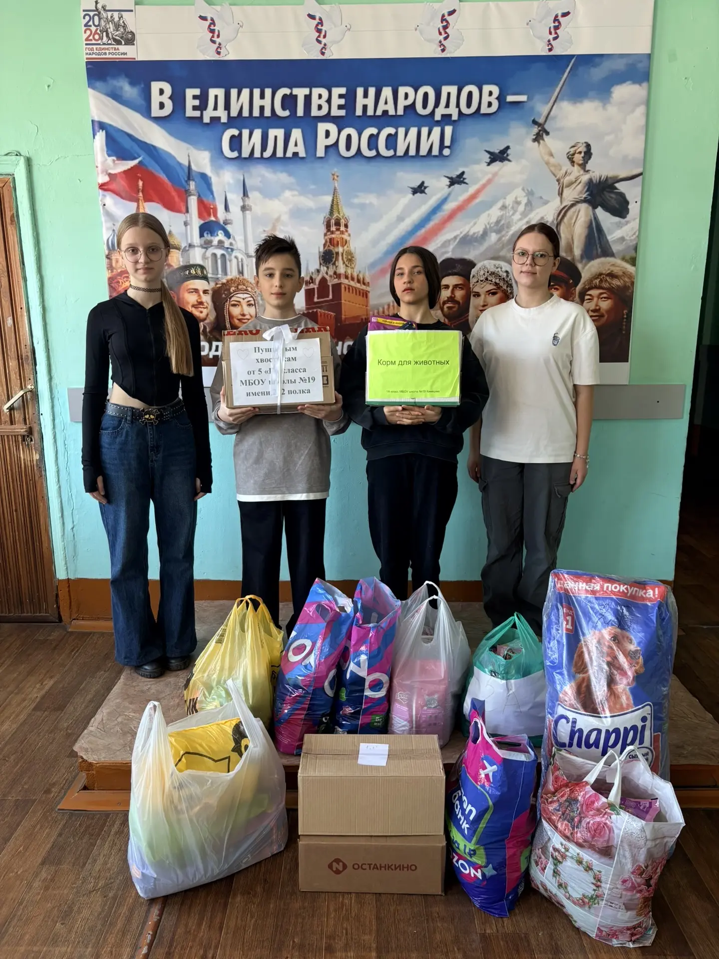 🐾 Спасибо за доброту! 🐾  В нашей школе завершилась благотворительная акция «Лапа помощи» 🐱🐶 Её цель 