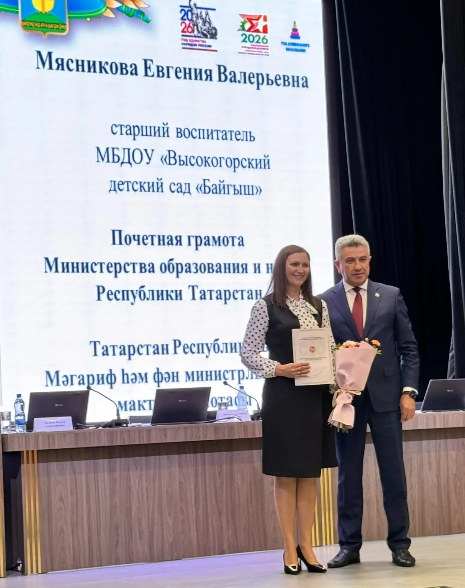 Уважаемая Евгения Валерьевна!