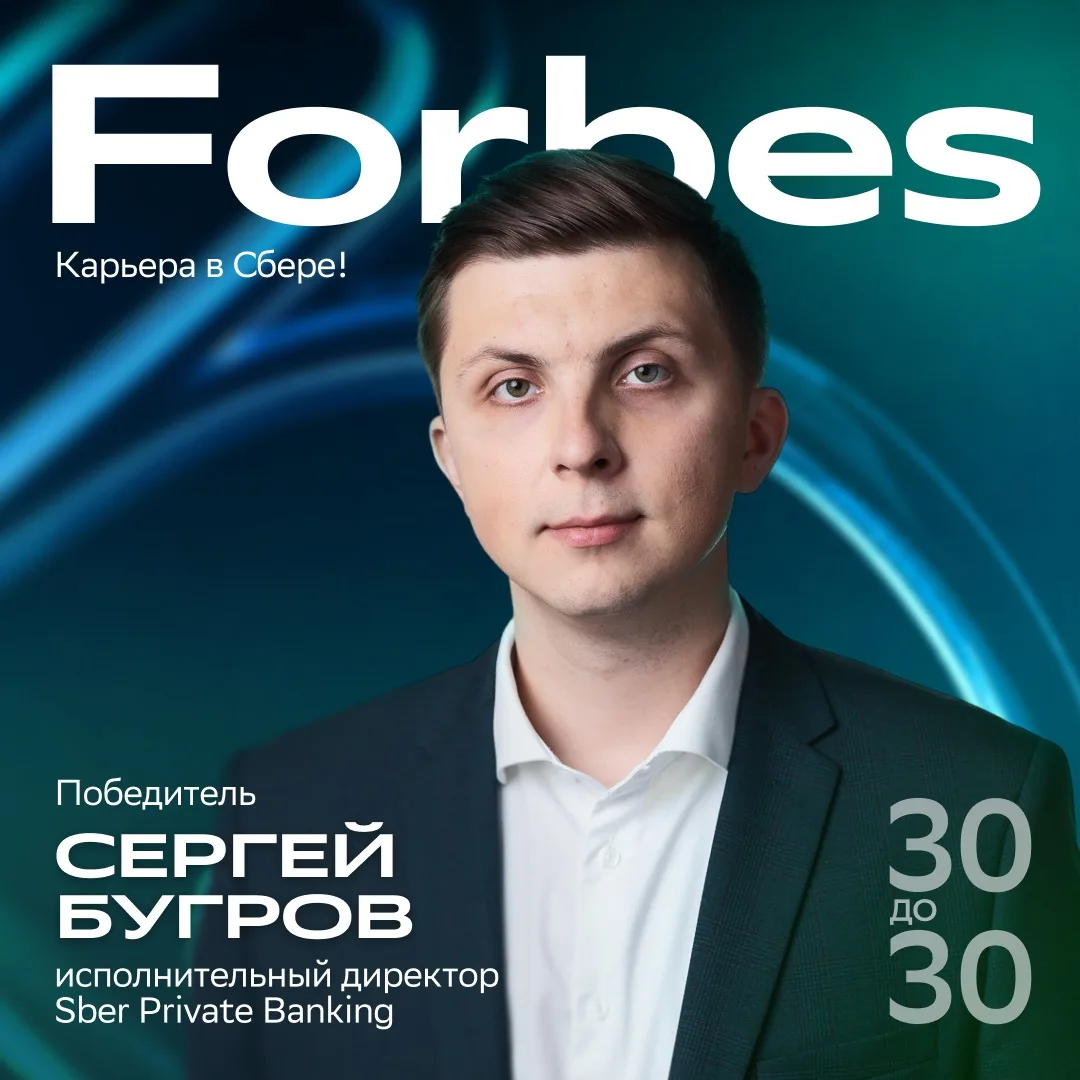 НАШ СОТРУДНИК — В FORBES 🔥