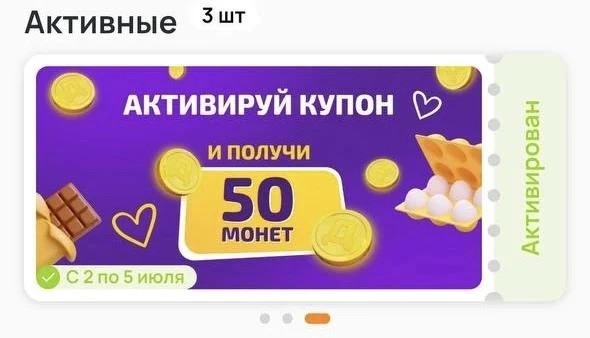 Проверяйте купон в Дикси!