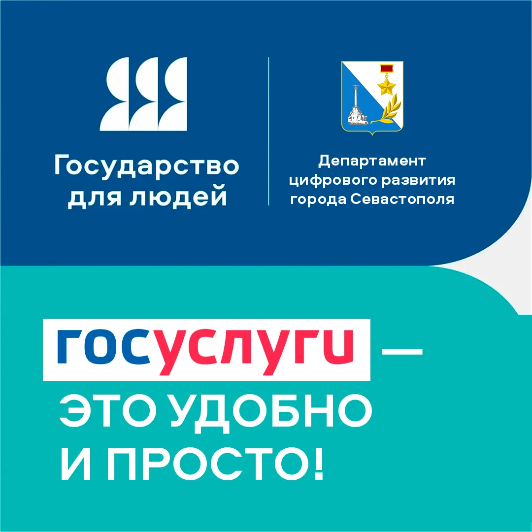 😎 Госуслуги — ваш надёжный помощник!