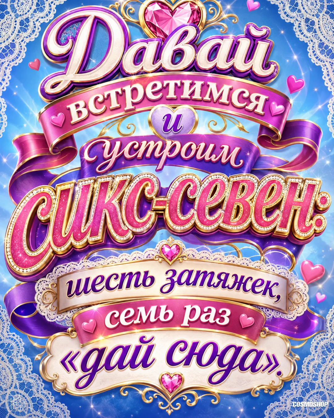 Желаем, чтобы свадьба была раз в жизни, а кальян — каждый вечер.