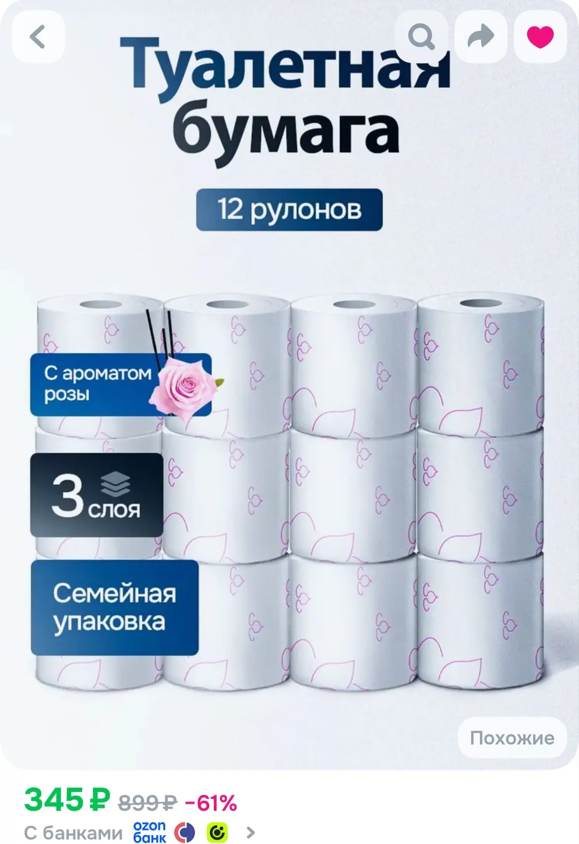 https://ozon.ru/t/v0nVQL0