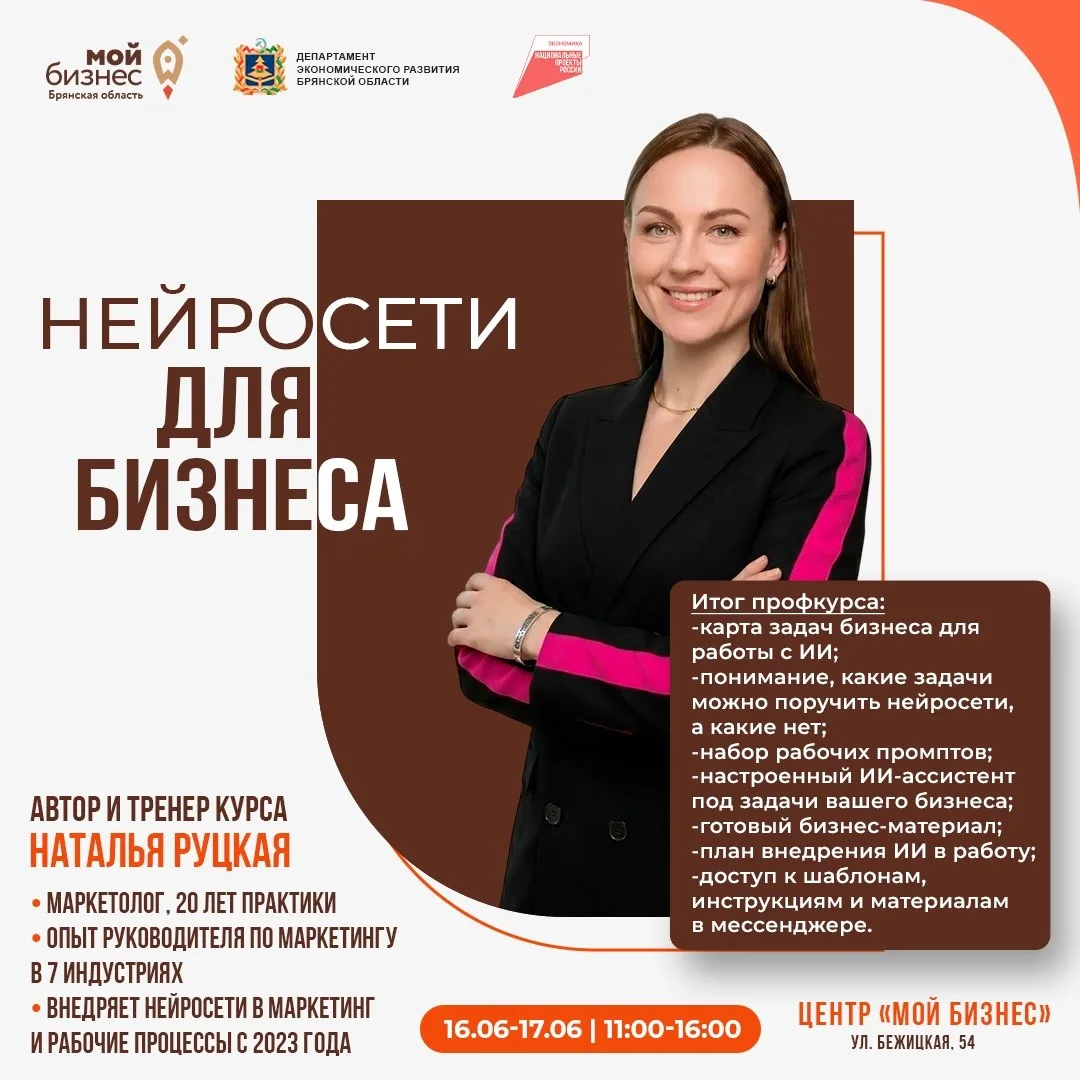 ✨ Раскроем новые горизонты: нейросети как инструмент бизнеса — профкурс ждёт вас

Хотите использоват