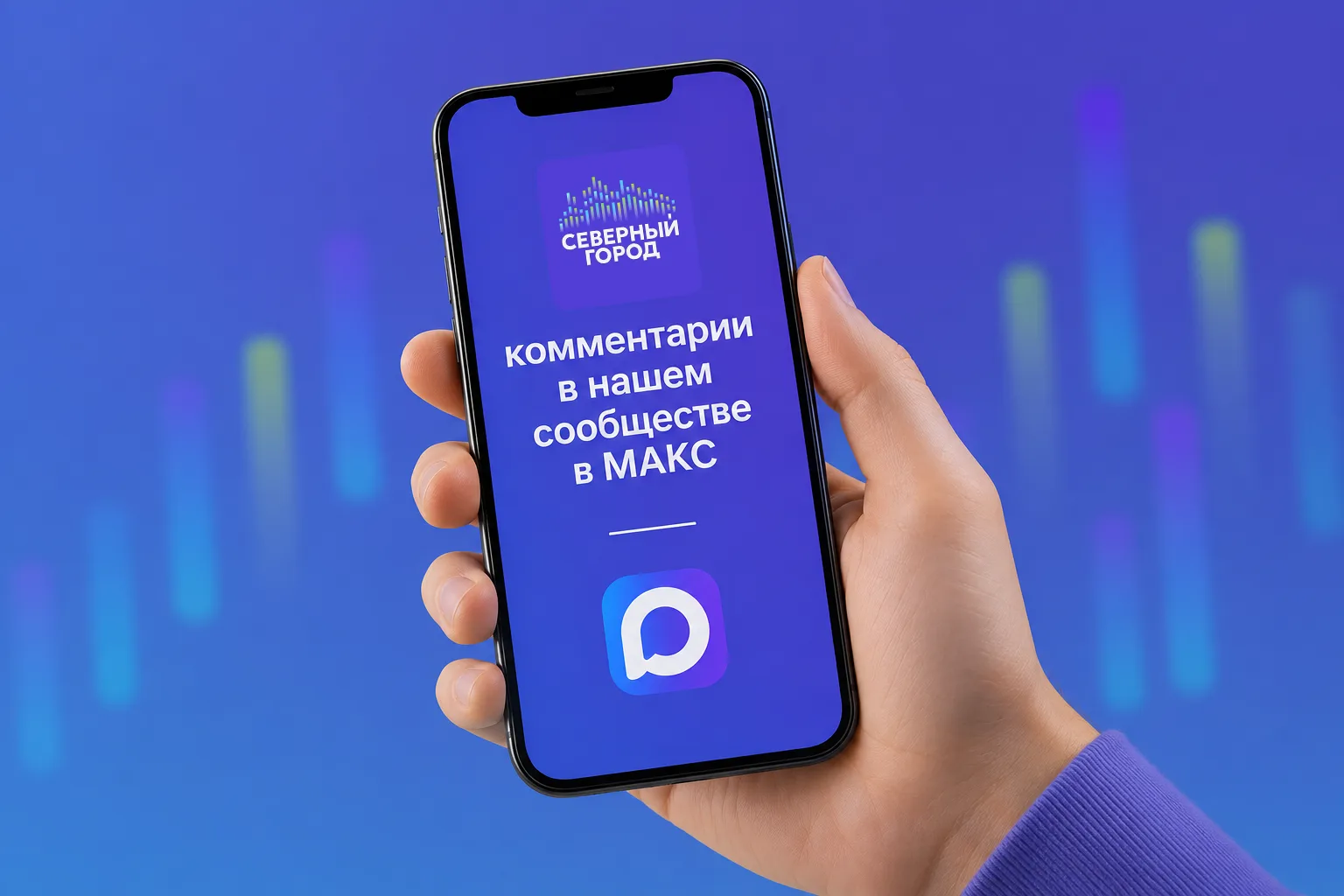 💬 В канале «Северного города» в МАКС открылись комментарии

Теперь обсуждать новости и делиться мне