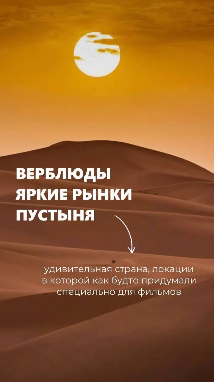 Добро пожаловать в Марокко, здесь вы сможете побывать в настоящей сказке, как в детстве!