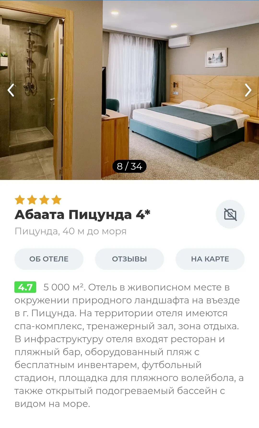 🔥Горящий тур в Абхазию 26.06 на 7 ночей
👉Стоимость тура на двоих 73.590₽ 

➡️Заинтересовал тур? Хо