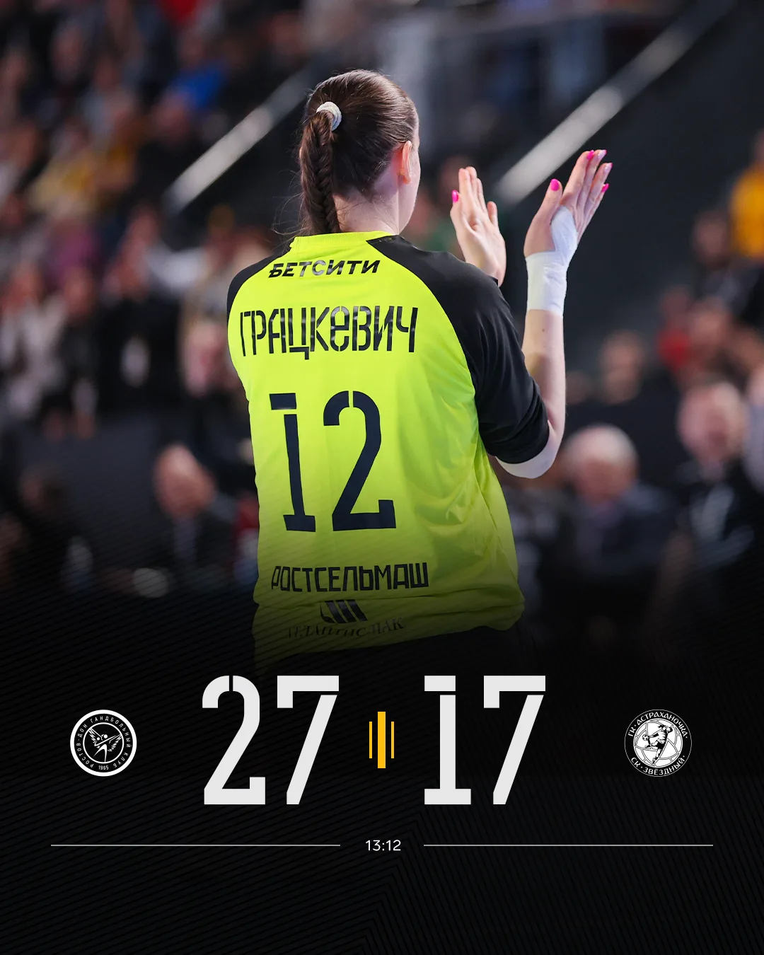 МЫ В ФИНАЛЕ! 🔥🔥🔥