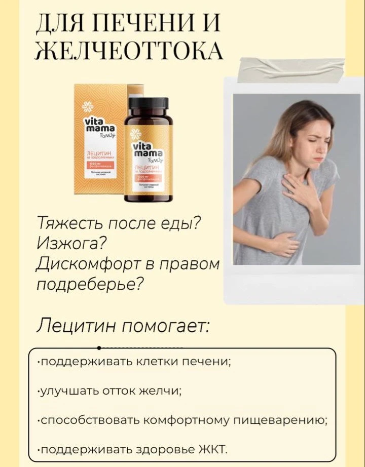 Тяжесть после еды? Изжога? Горечь во рту? Дискомфорт в правом подреберье?