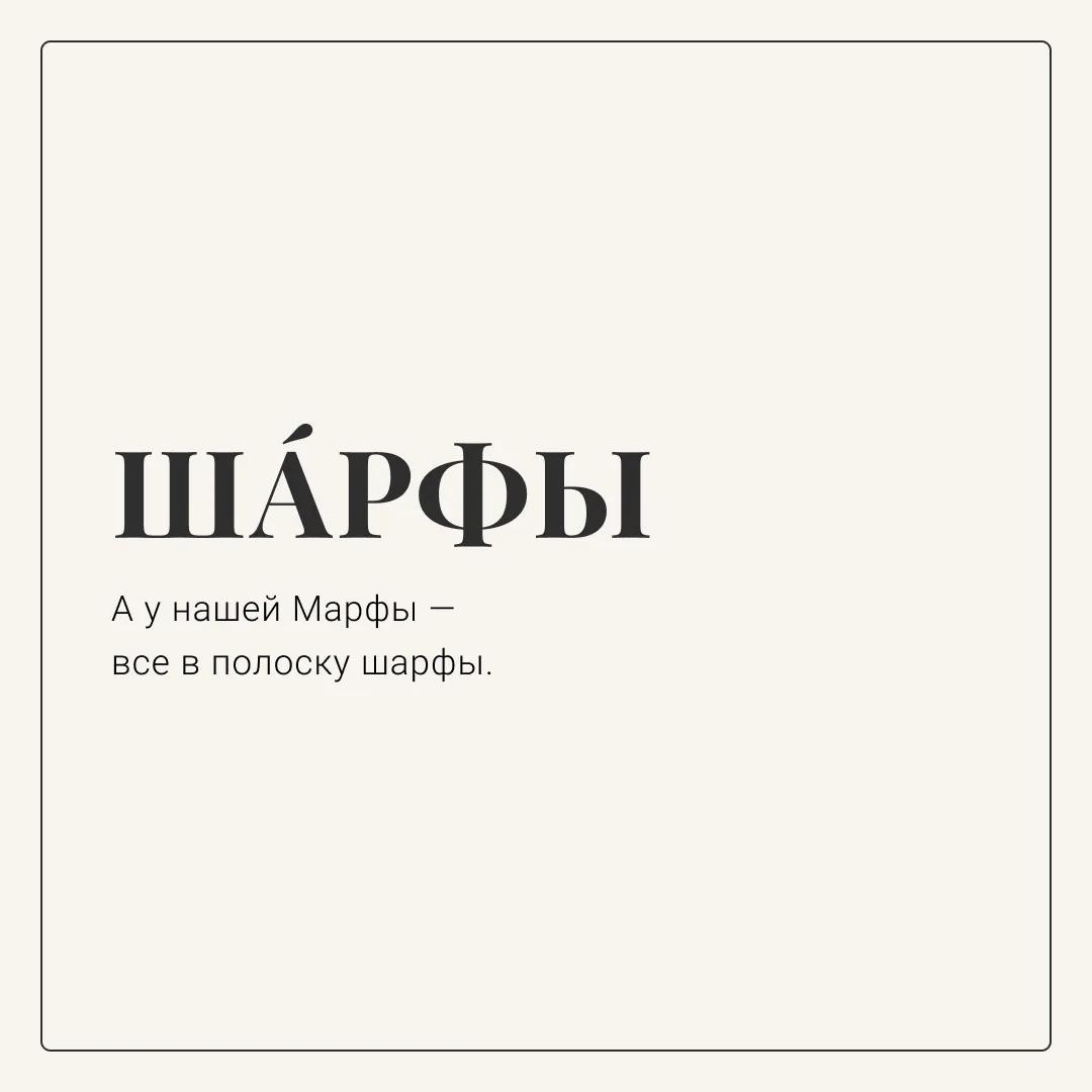 ⚡️ Потрать минуту и проверь себя  Одно маленькое действие — и грамотная речь войдёт в привычку.