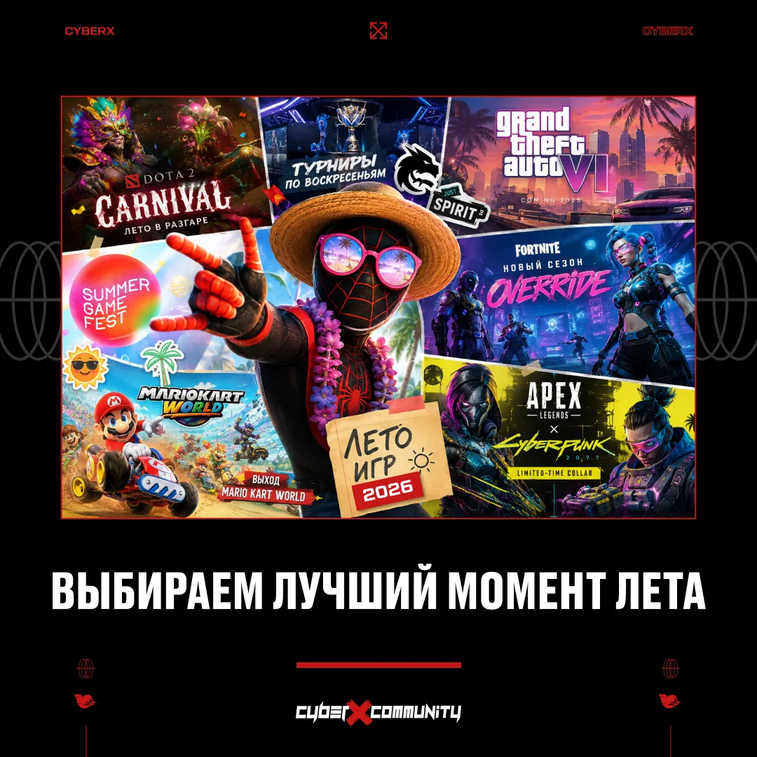 Лето, конечно, выдало контента!