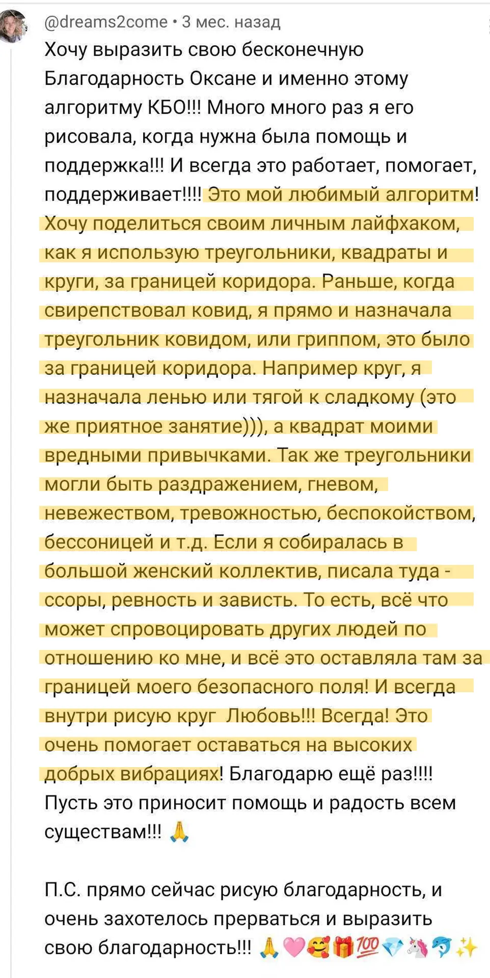 — Это мой любимый алгоритм! Хочу поделиться своим личным лайфхаком, как я использую тре...