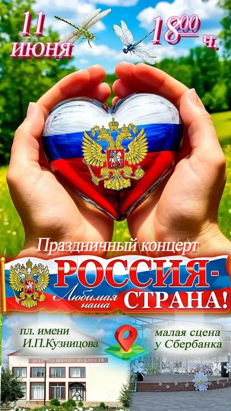 🎉Уважаемые гости и жители нашего города!